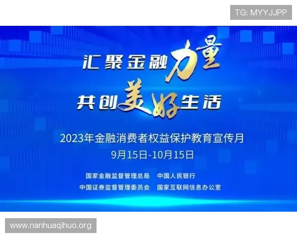开元国际大厅的安全保障措施与用户权益保护措施全面解析
